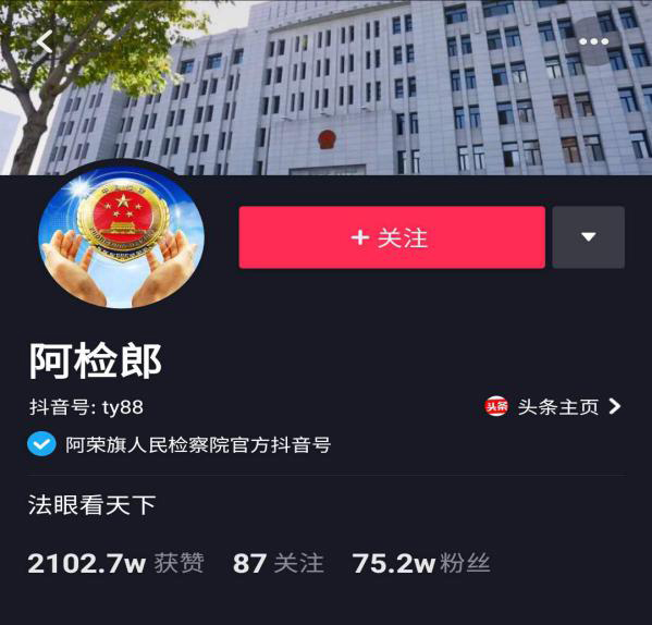 光明网舆情中心发布《2018年政法系统新媒体应用蓝皮书》