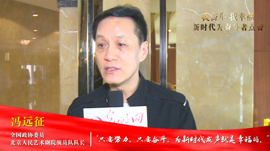 我奋斗 我幸福丨新时代为奋斗者点赞