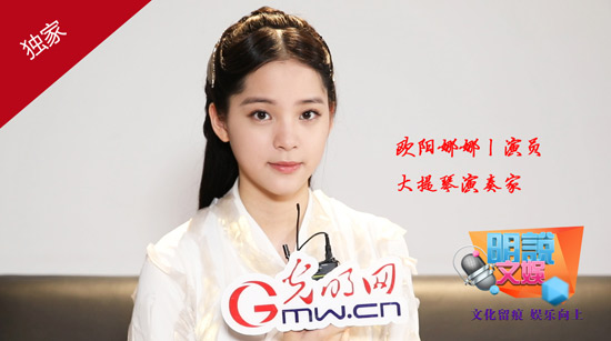 光明网《明说文娱》丨专访欧阳娜娜：青春终有一天逝去，趁年轻努力奋斗