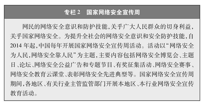 携手构建网络空间命运共同体