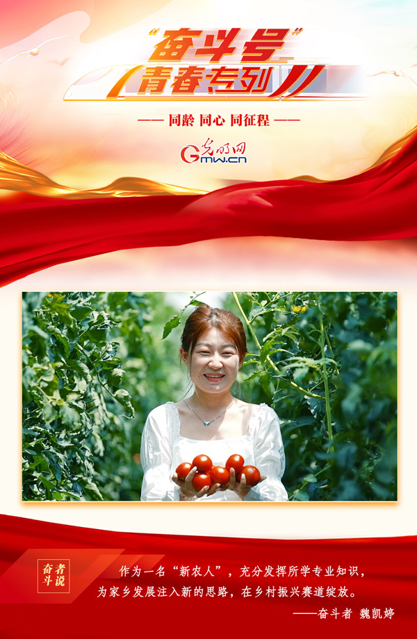 “奋斗号”青春专列丨奋斗有光,青春在另一个赛道绽放 “奋斗号”青春专列丨奋斗有光,青春在另一个赛道绽放