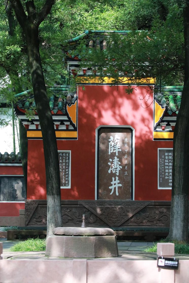 成都大运会丨望江楼下寻唐朝记忆 浣花溪畔听诗歌回响 成都大运会丨望江楼下寻唐朝记忆 浣花溪畔听诗歌回响