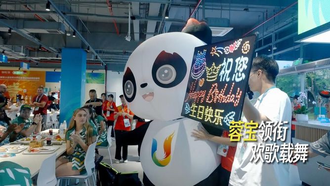 成都大运会丨这份来自“蓉宝”的生日祝福饱含青春友谊 成都大运会丨这份来自“蓉宝”的生日祝福饱含青春友谊