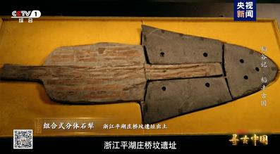 探秘稻作文明 《寻古中国·稻谷记》开播