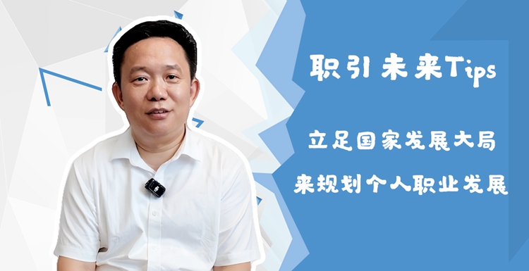 【职引未来】智能制造拓展就业空间 青年学子如何乘势而上 【职引未来】智能制造拓展就业空间 青年学子如何乘势而上