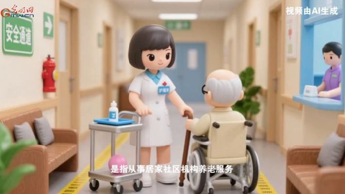 【职引未来·新职业图鉴】从护理到“养老管家”：新职业打开年轻人就业新思路