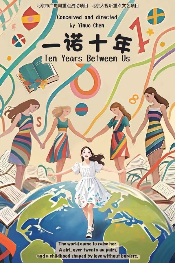 网络系列纪录片《一诺十年》第3集 彩虹之上 网络系列纪录片《一诺十年》第3集 彩虹之上