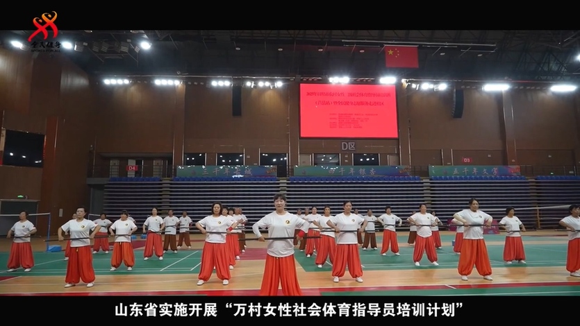 系列主题微纪录片大结局！《健康·惠乡邻》书写全民健身薪火相传动人篇章