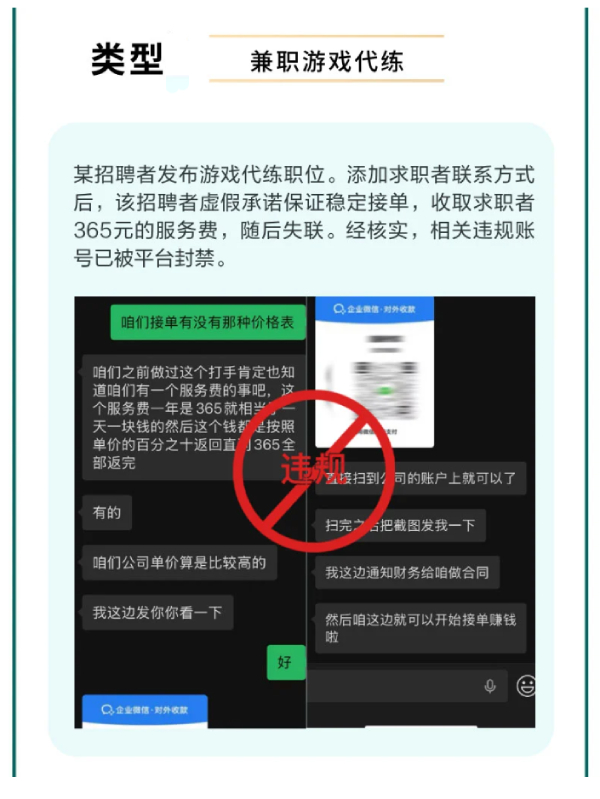 AI漫剧《求职避坑指南》丨应聘游戏代打，我被狠狠上了一课